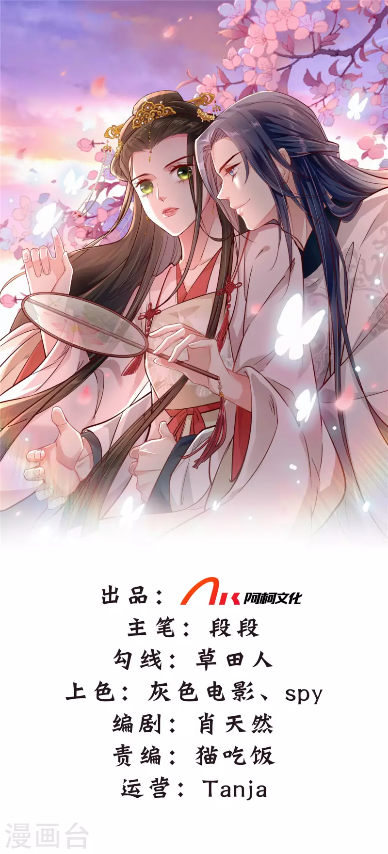 第55话 赐毒酒一杯-第57话
