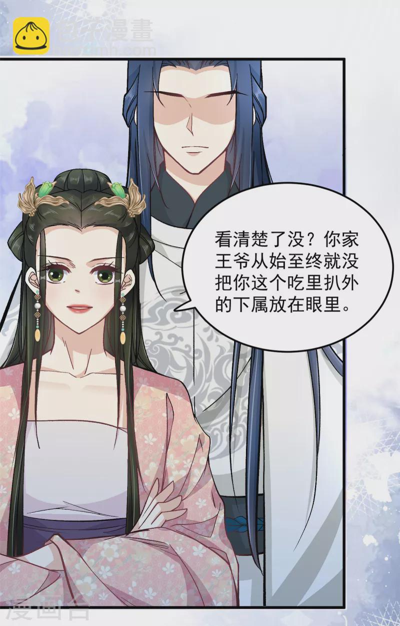 第55话 赐毒酒一杯-第57话