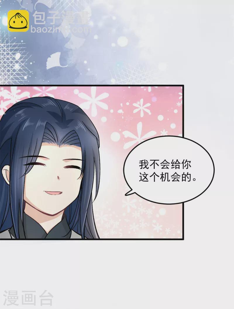 第55话 赐毒酒一杯-第57话