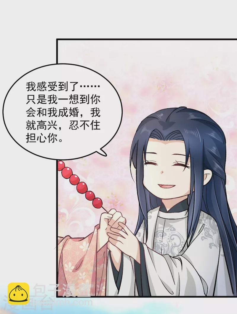 第55话 赐毒酒一杯-第57话
