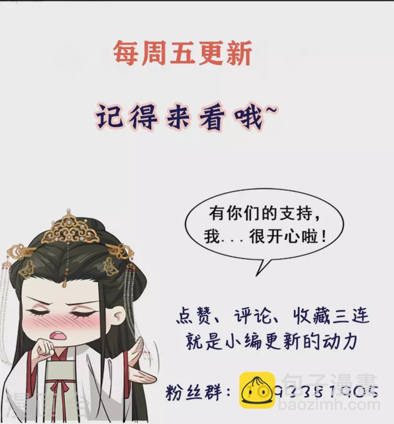 第55话 赐毒酒一杯-第57话