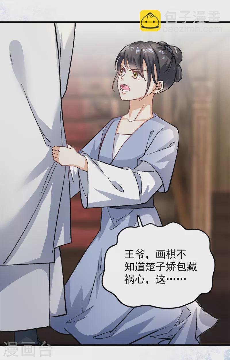 第55话 赐毒酒一杯-第57话
