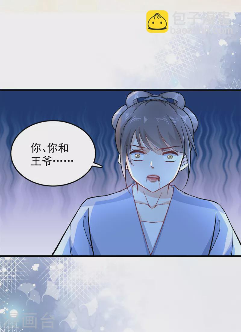 第55话 赐毒酒一杯-第57话