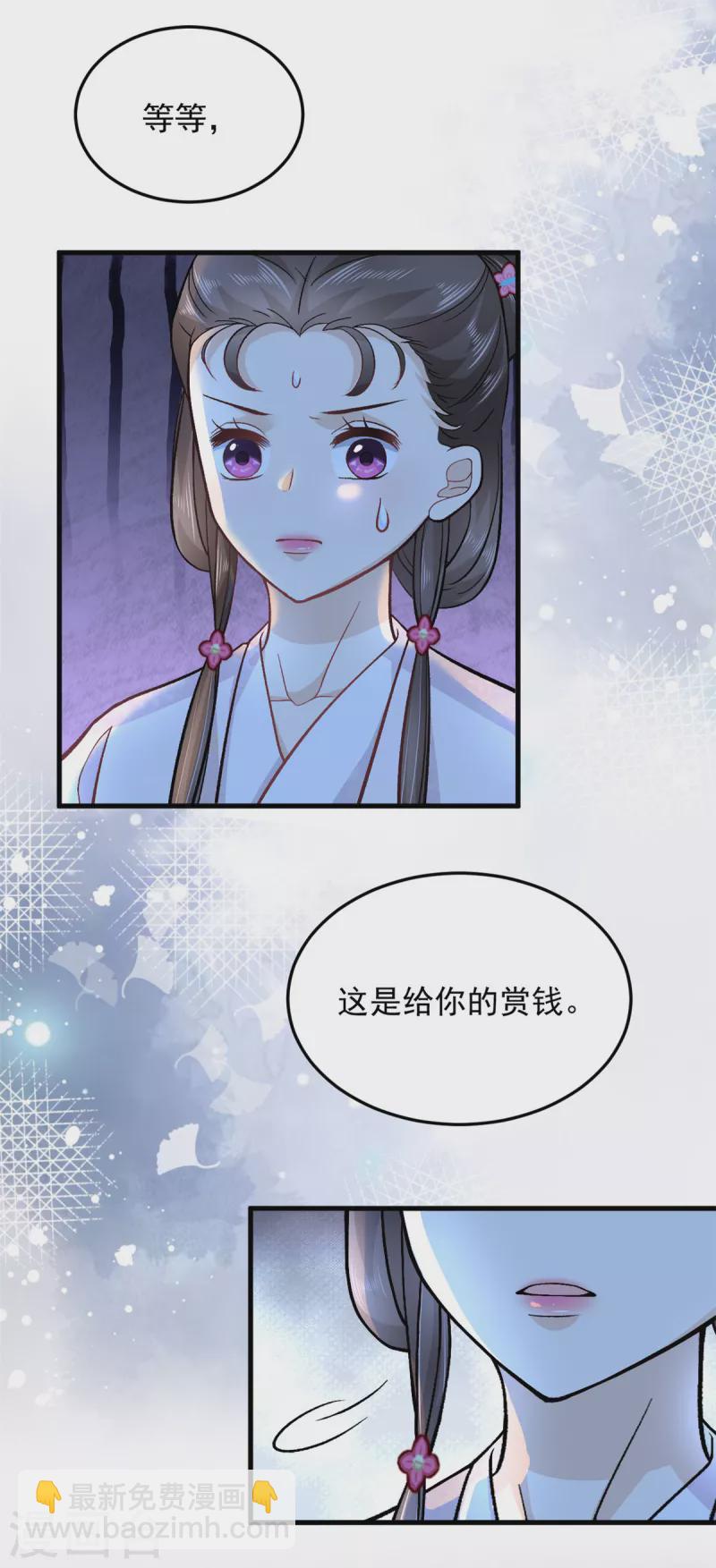第57话 王爷和王妃的行踪我知道-第59话