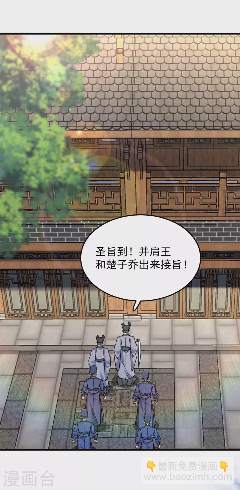 第57话 王爷和王妃的行踪我知道-第59话