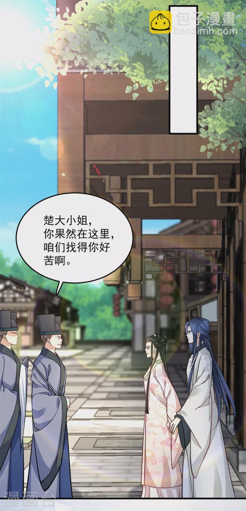 第57话 王爷和王妃的行踪我知道-第59话