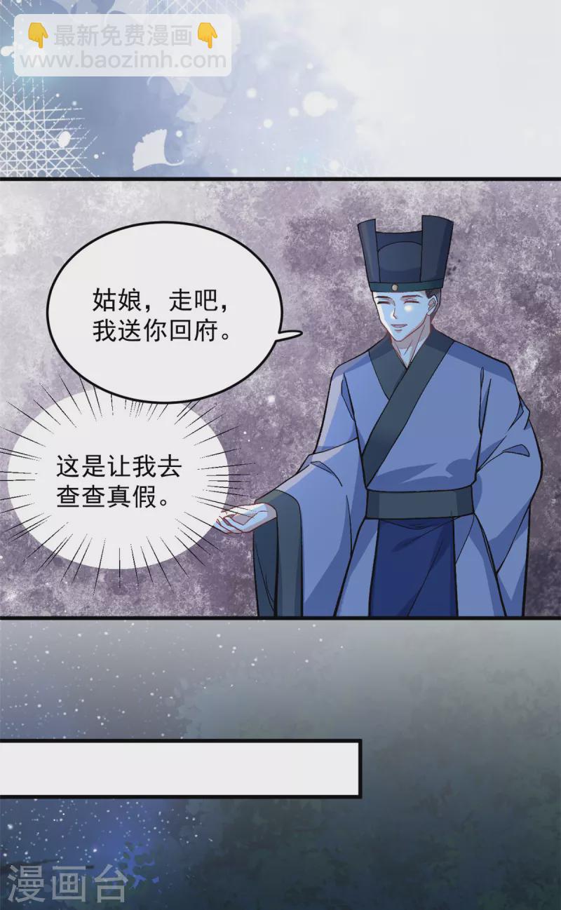 第57话 王爷和王妃的行踪我知道-第59话