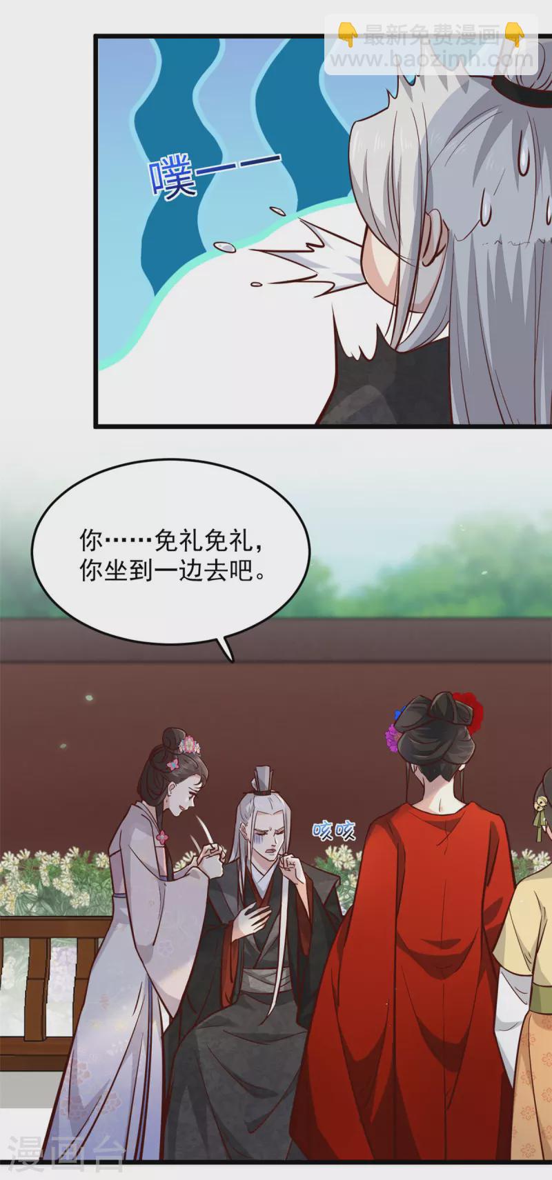 第5话 王爷，你看我美吗-第7话