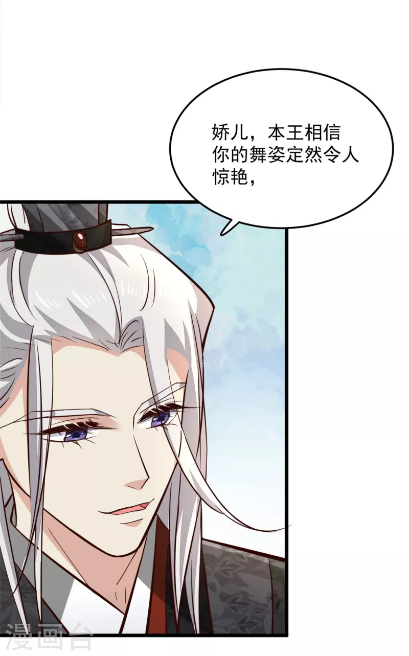 第5话 王爷，你看我美吗-第7话
