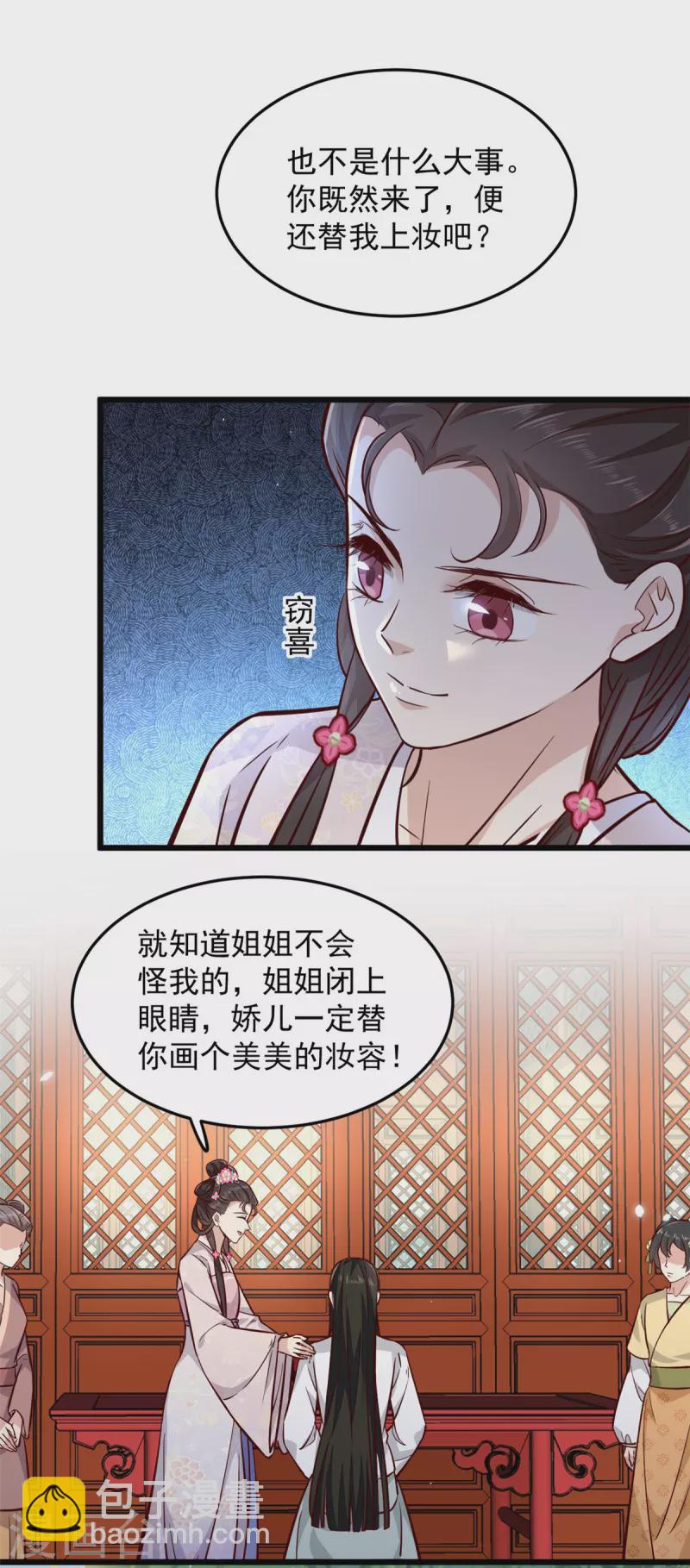 第5话 王爷，你看我美吗-第7话