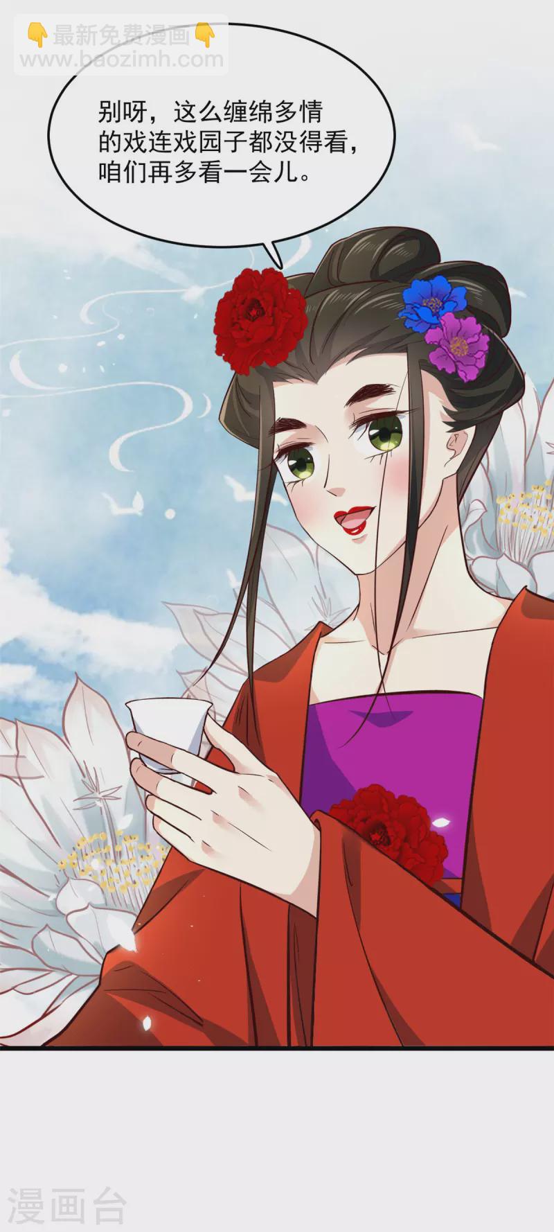 第5话 王爷，你看我美吗-第7话