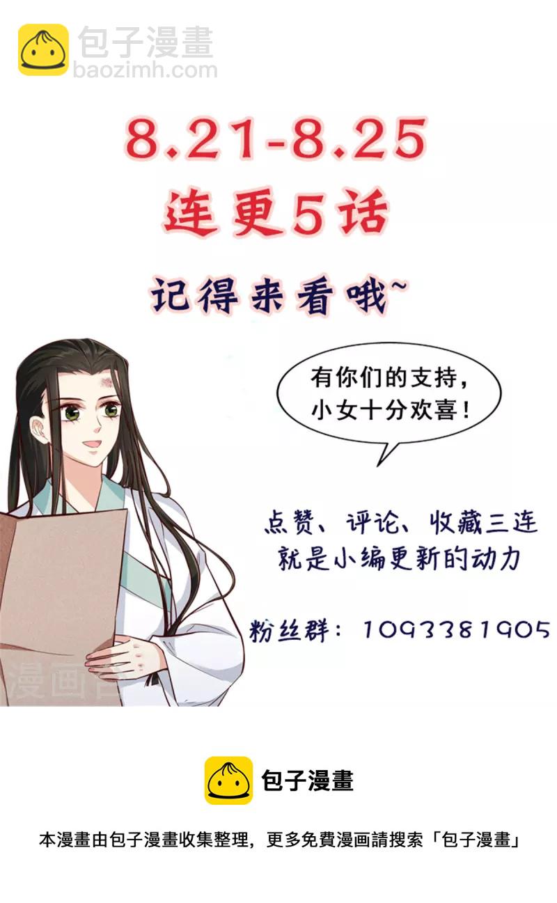第5话 王爷，你看我美吗-第7话