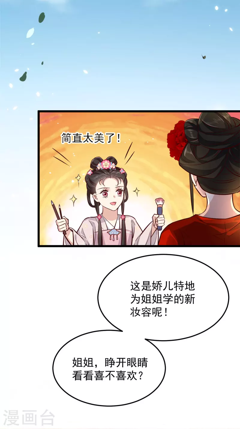 第5话 王爷，你看我美吗-第7话