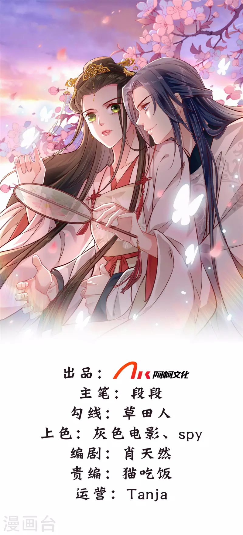 第59话 楚子乔回来了？-第61话