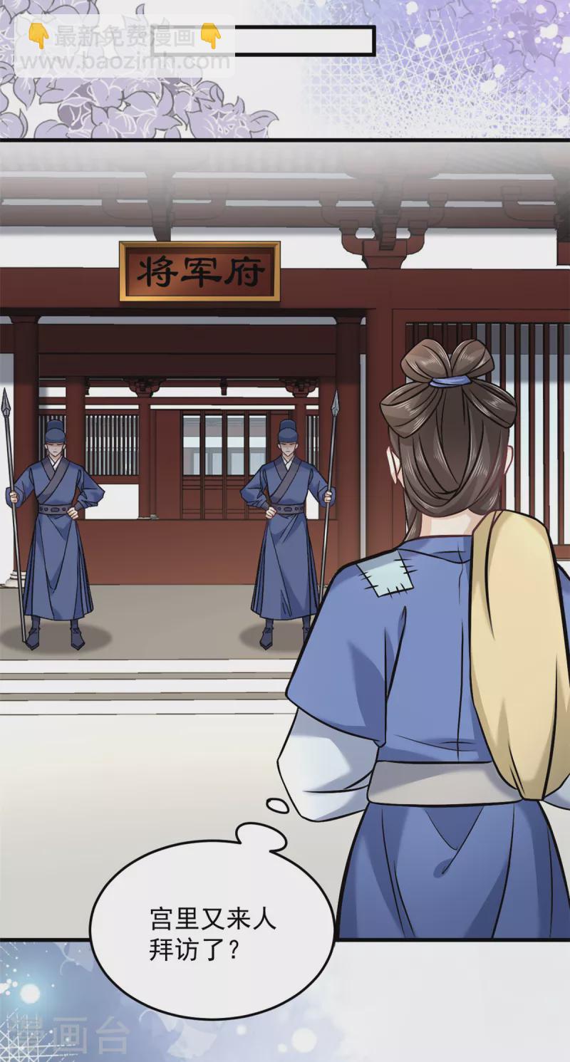 第59话 楚子乔回来了？-第61话