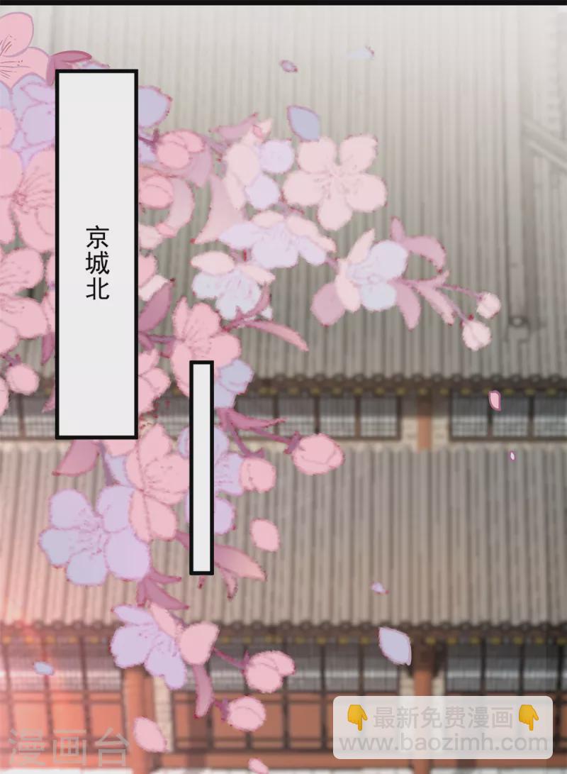 第59话 楚子乔回来了？-第61话