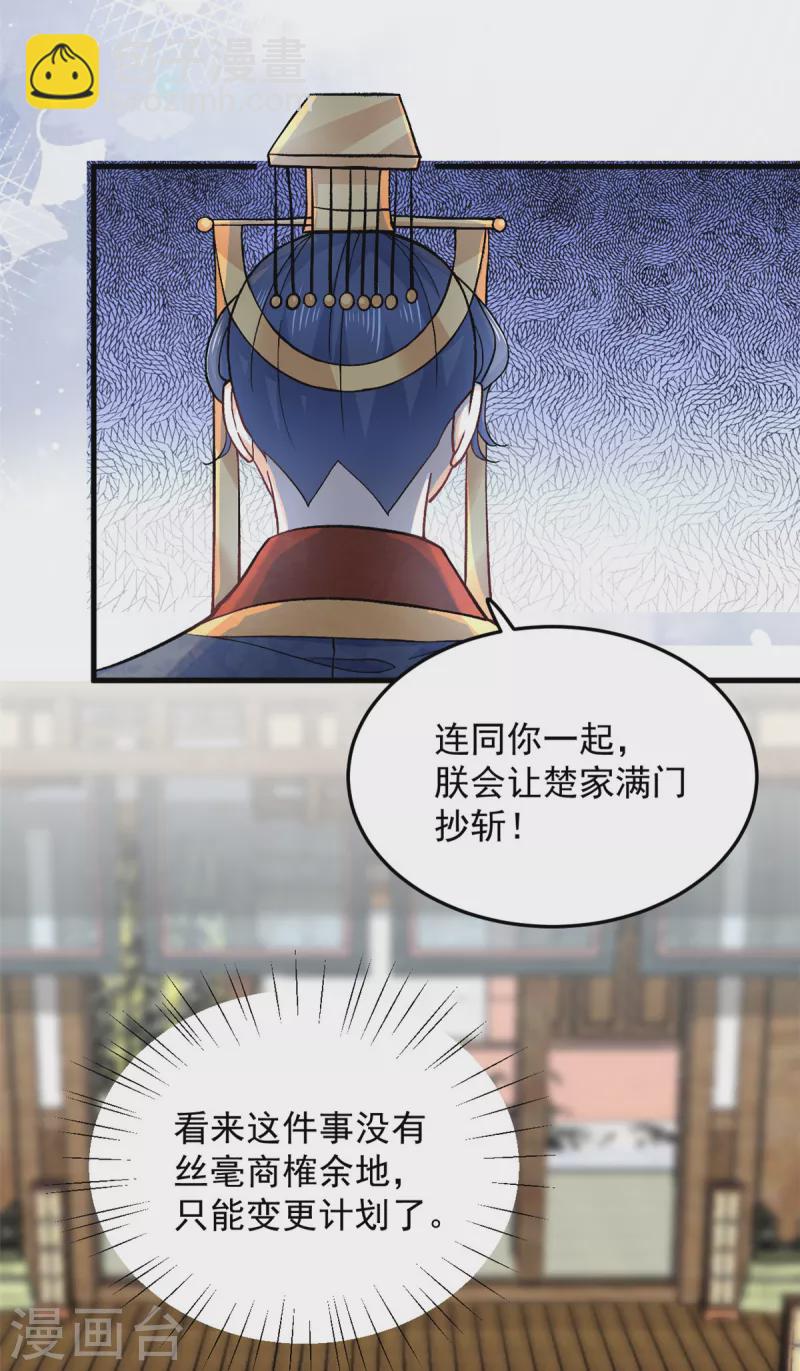 第61话 无法再嫁他人了-第63话