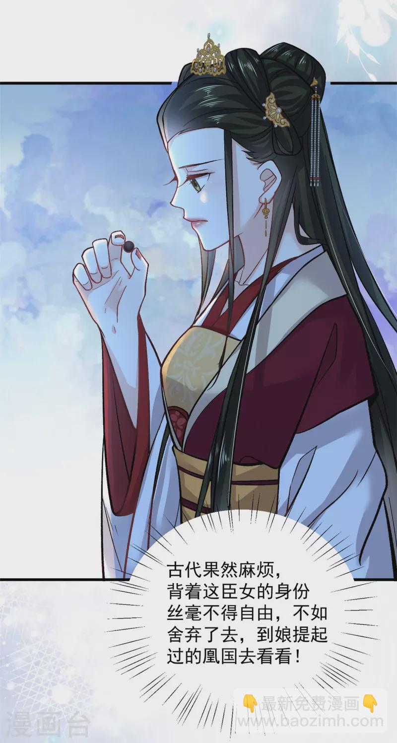 第61话 无法再嫁他人了-第63话