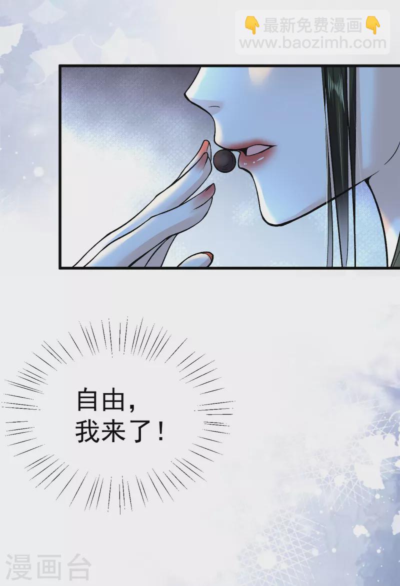 第61话 无法再嫁他人了-第63话