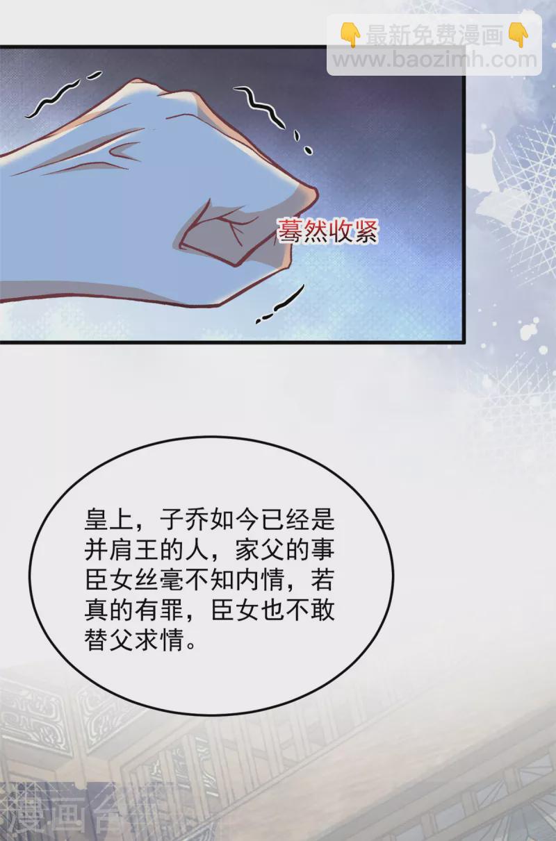 第61话 无法再嫁他人了-第63话