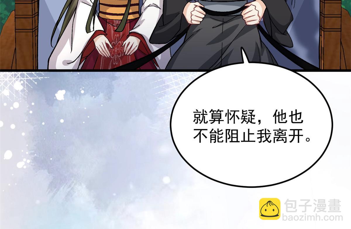 第63话 回到封地就成婚吧(1/2)-第65话