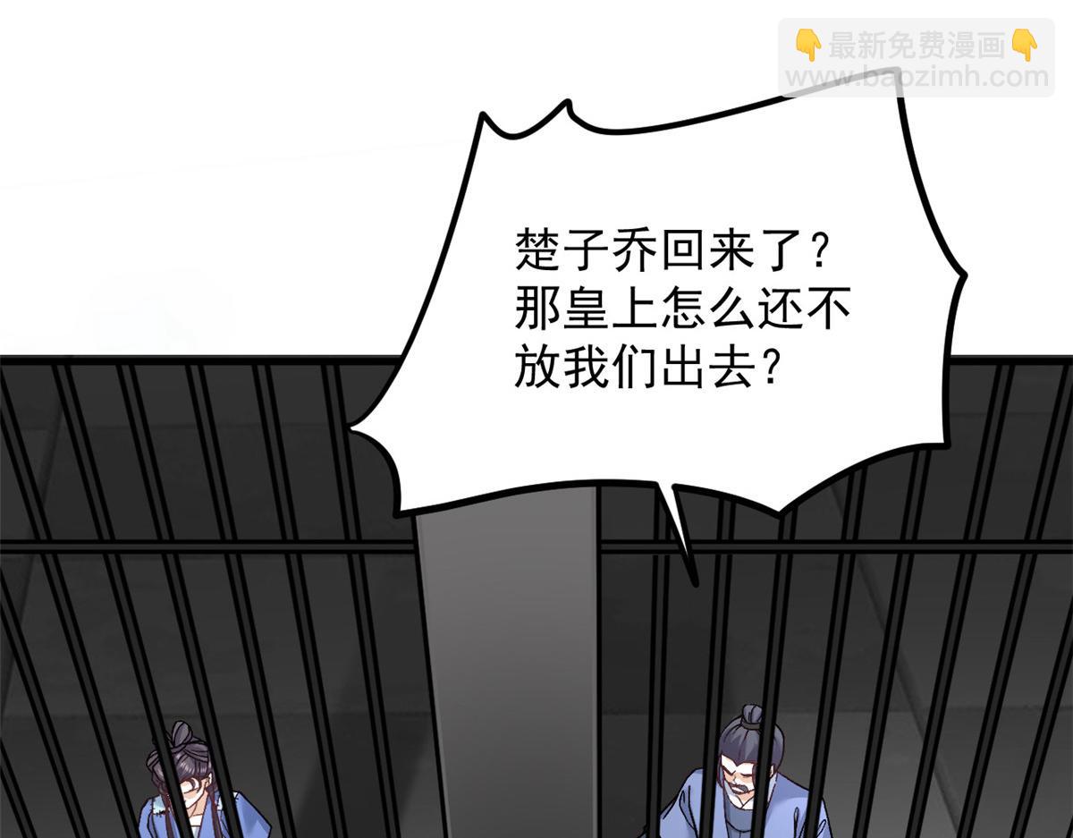 第63话 回到封地就成婚吧(1/2)-第65话