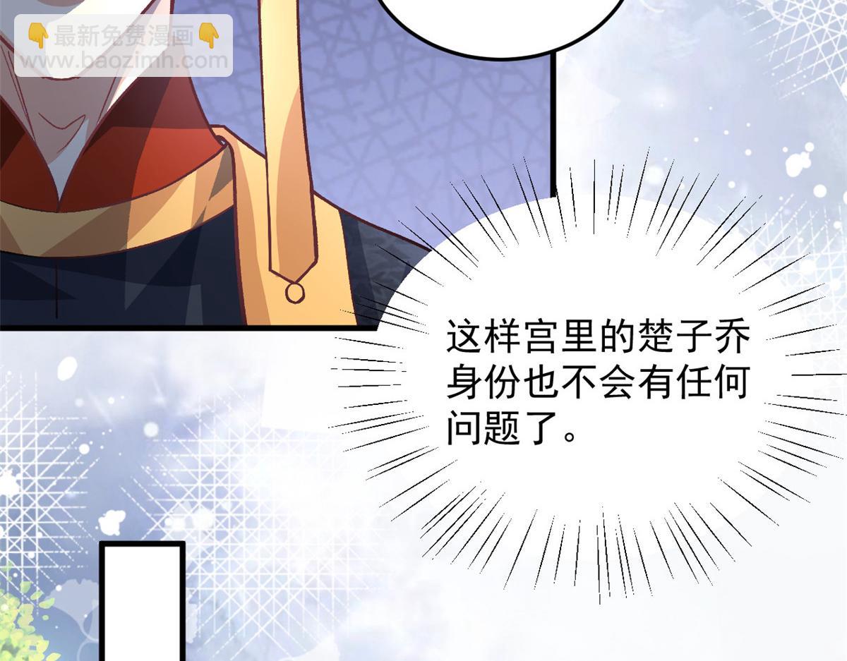 第63话 回到封地就成婚吧(1/2)-第65话