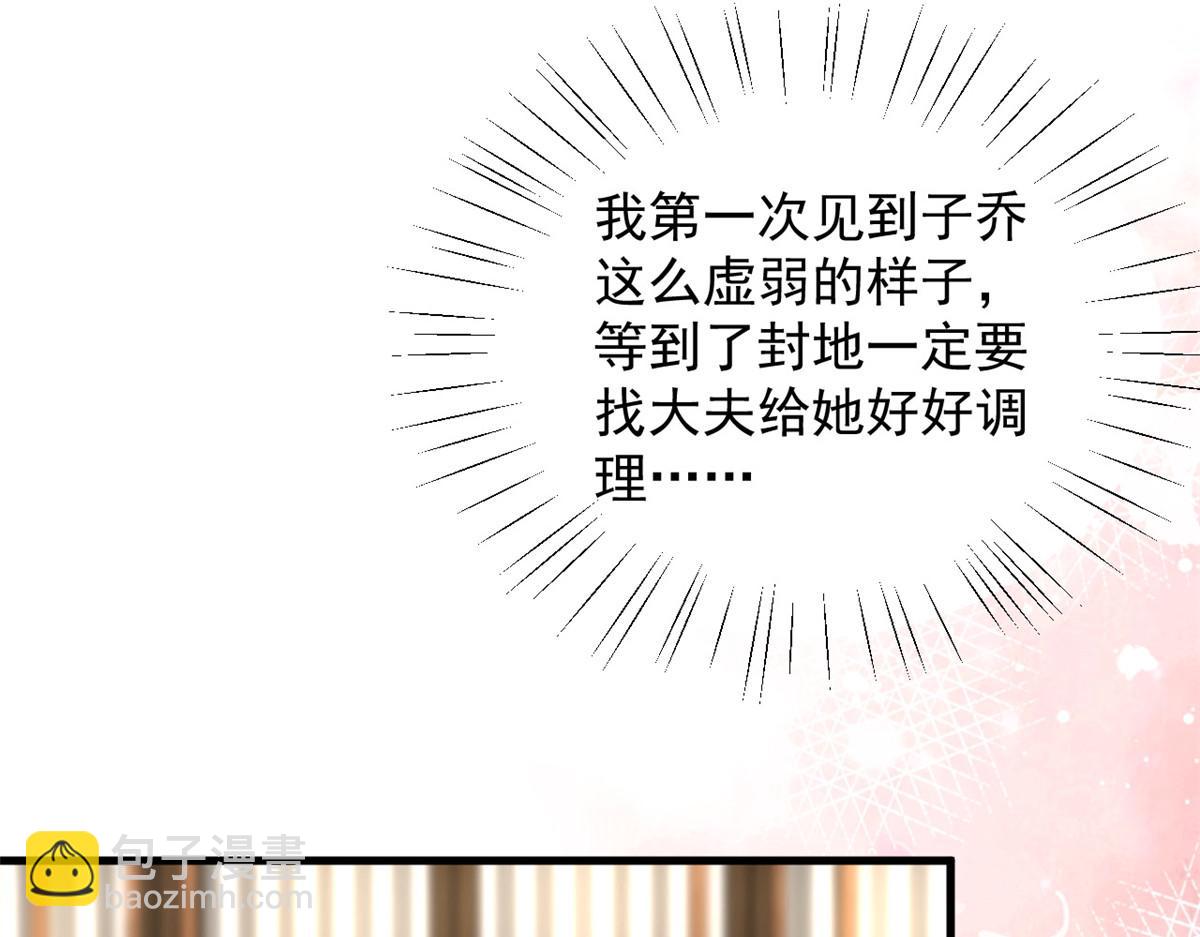 第63话 回到封地就成婚吧(1/2)-第65话