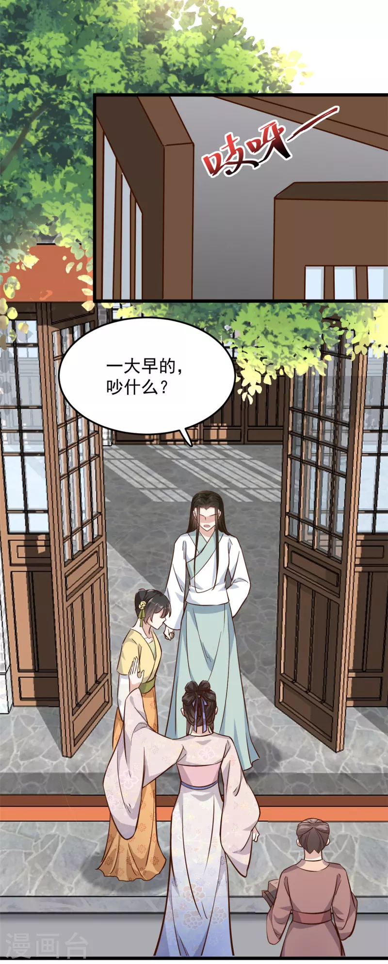 第7话 摊上这倒霉事-第9话