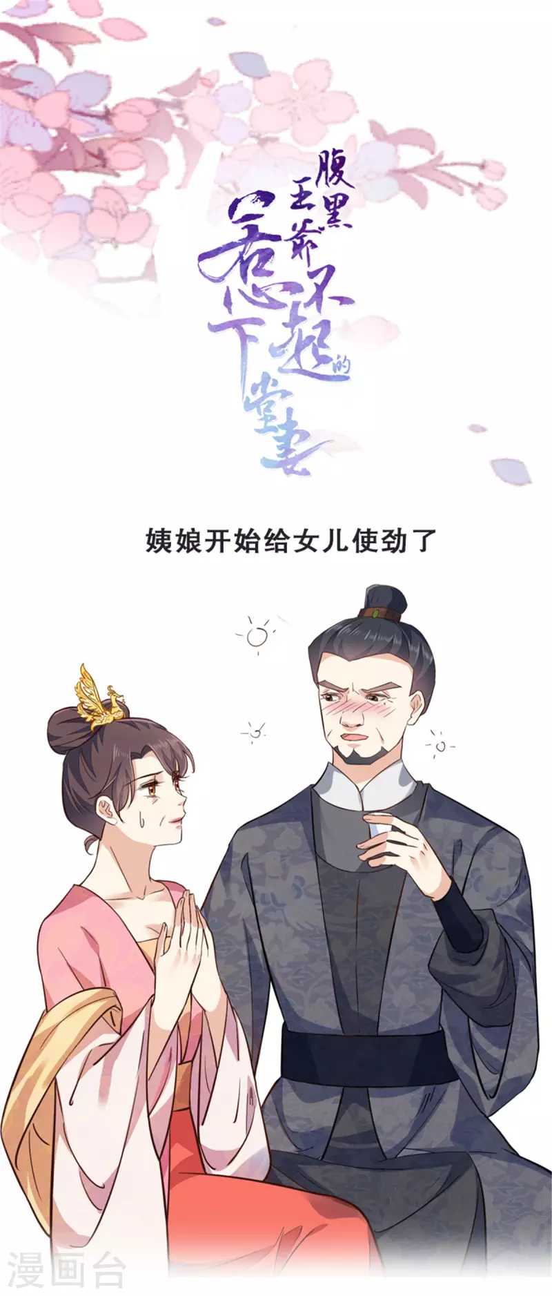 第7话 摊上这倒霉事-第9话