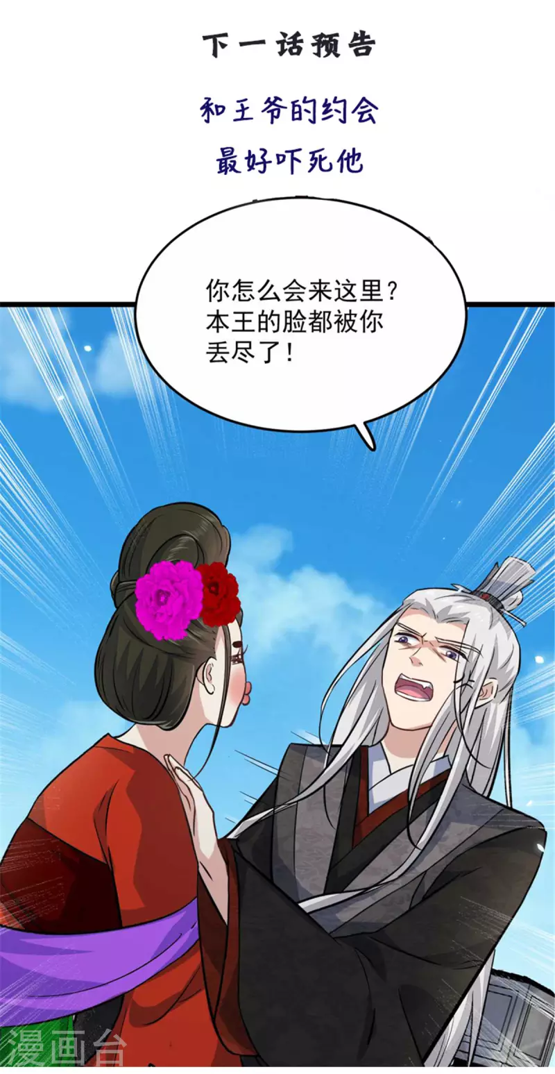第7话 摊上这倒霉事-第9话