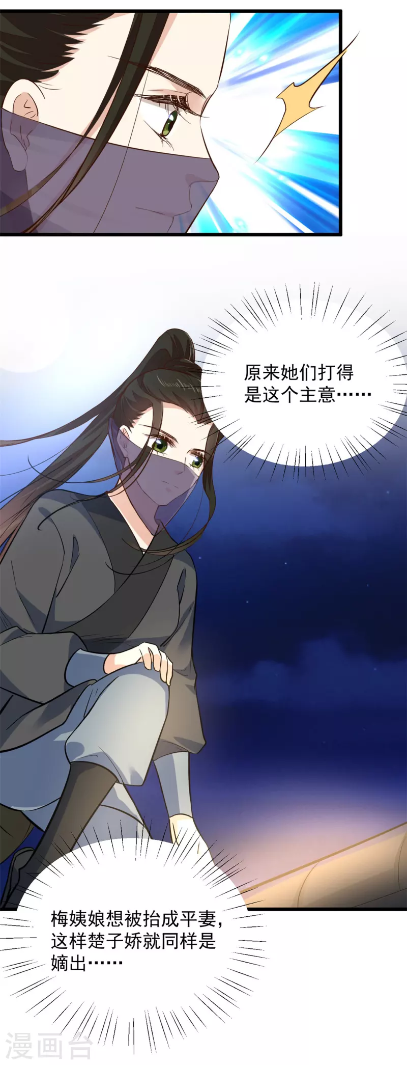 第7话 摊上这倒霉事-第9话