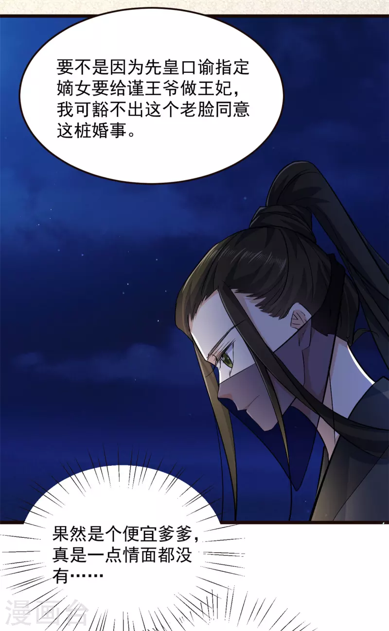 第7话 摊上这倒霉事-第9话