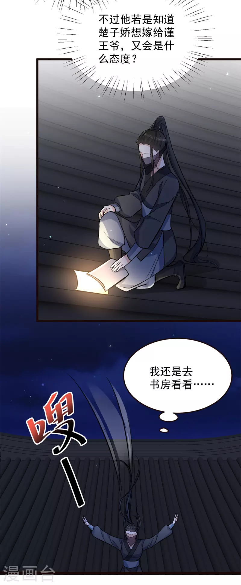 第7话 摊上这倒霉事-第9话
