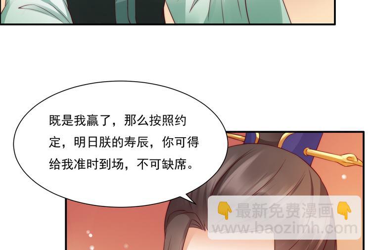 第10话 想逃婚？想得美！(1/2)-第11话