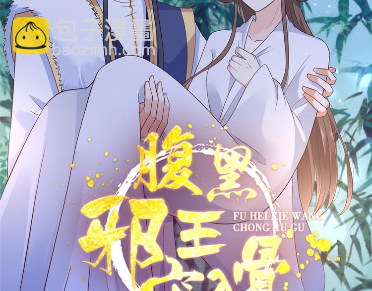 第10话 想逃婚？想得美！(1/2)-第11话
