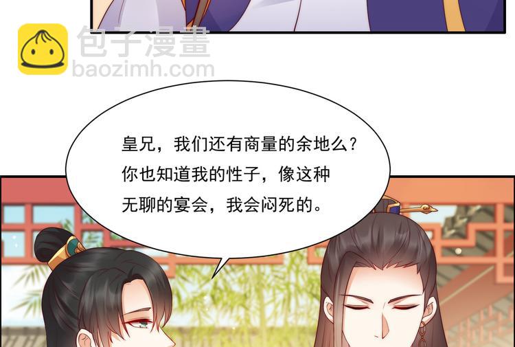 第10话 想逃婚？想得美！(1/2)-第11话