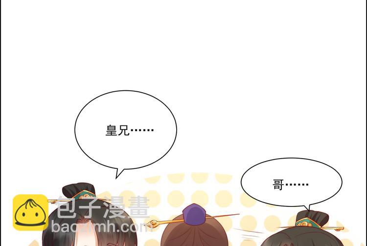 第10话 想逃婚？想得美！(1/2)-第11话