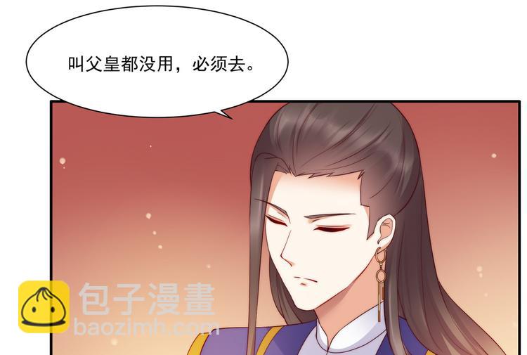 第10话 想逃婚？想得美！(1/2)-第11话