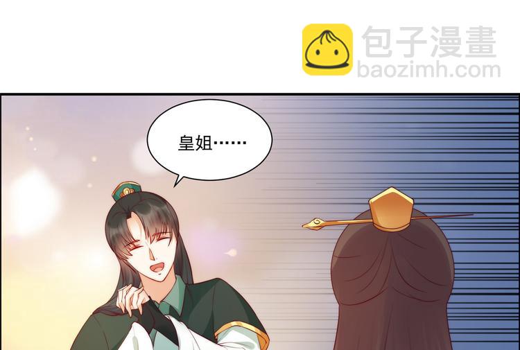 第10话 想逃婚？想得美！(1/2)-第11话