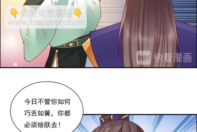 第10话 想逃婚？想得美！(1/2)-第11话