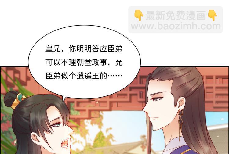 第10话 想逃婚？想得美！(1/2)-第11话