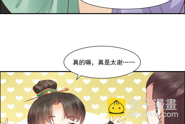 第10话 想逃婚？想得美！(1/2)-第11话