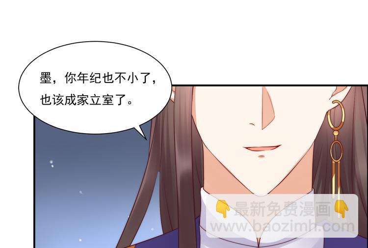 第10话 想逃婚？想得美！(1/2)-第11话