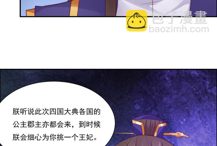第10话 想逃婚？想得美！(1/2)-第11话