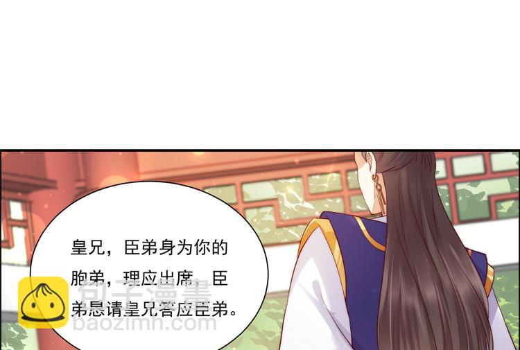 第10话 想逃婚？想得美！(1/2)-第11话