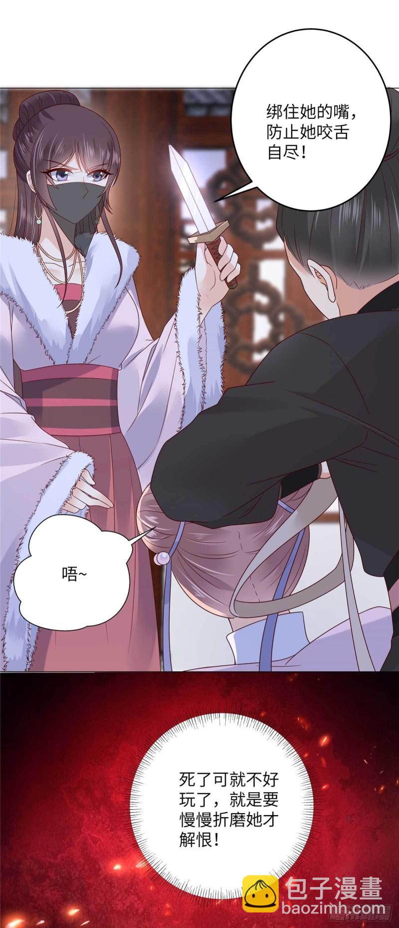 第100话 敢动她死定了-第101话