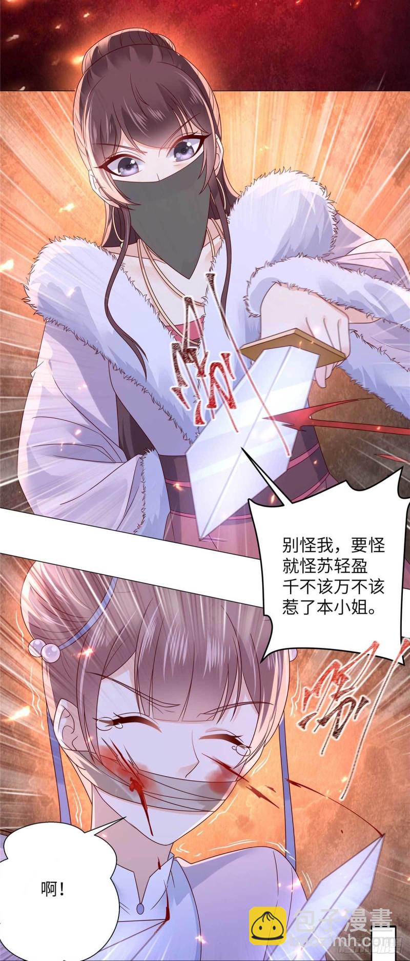 第100话 敢动她死定了-第101话