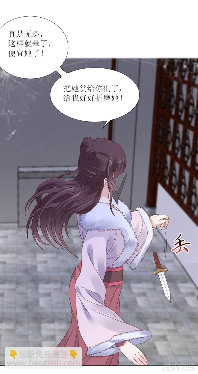 第100话 敢动她死定了-第101话
