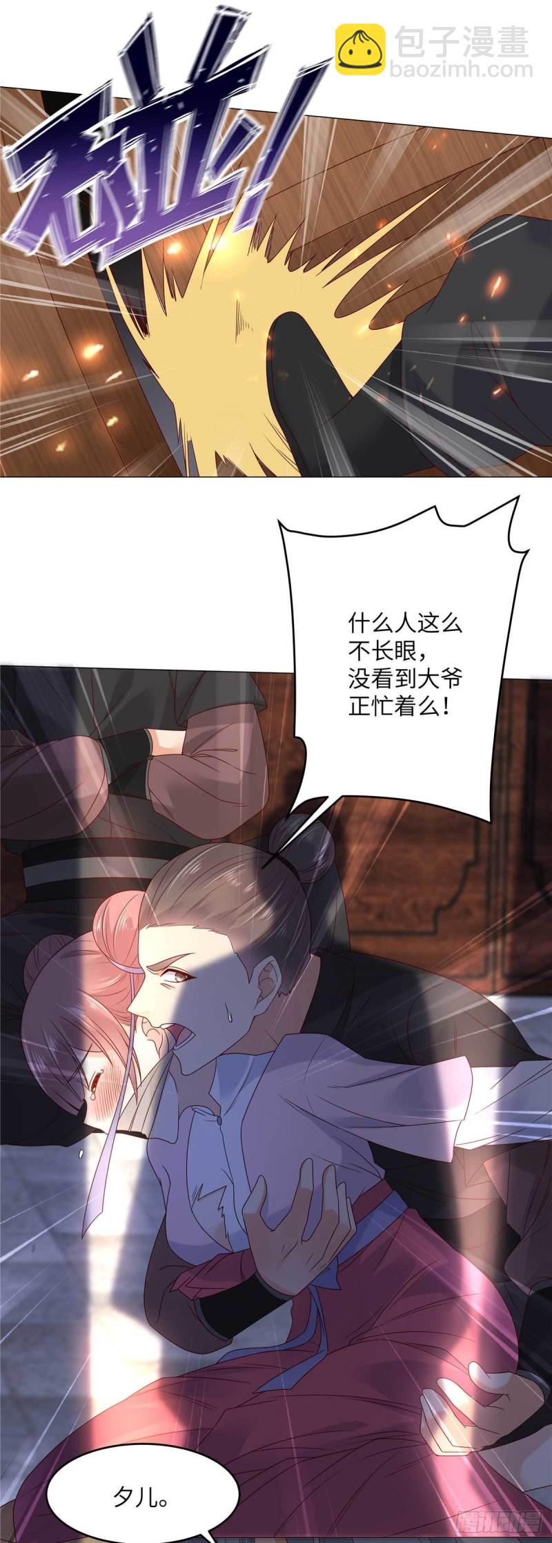第100话 敢动她死定了-第101话